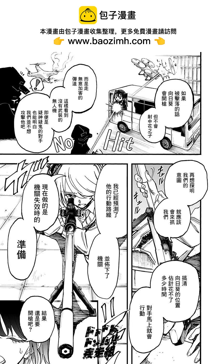 第18话4