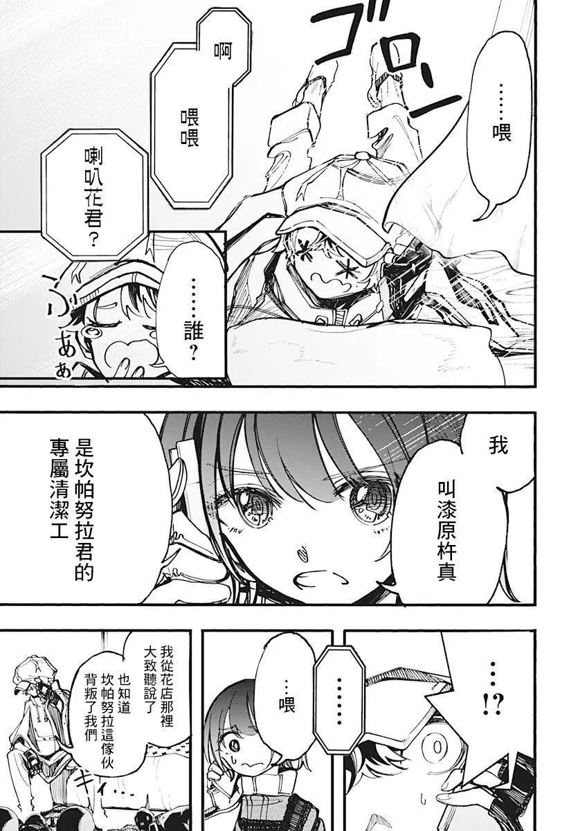 第18话9