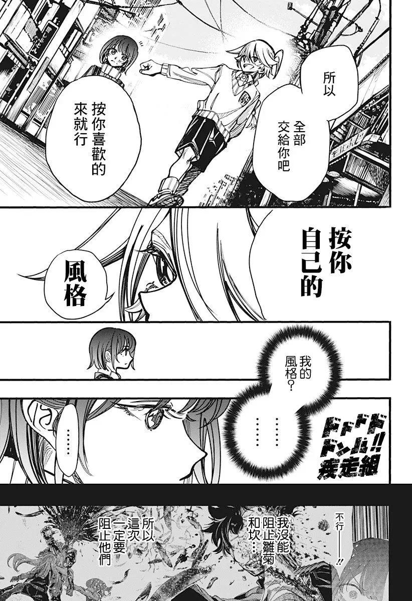 第19话10