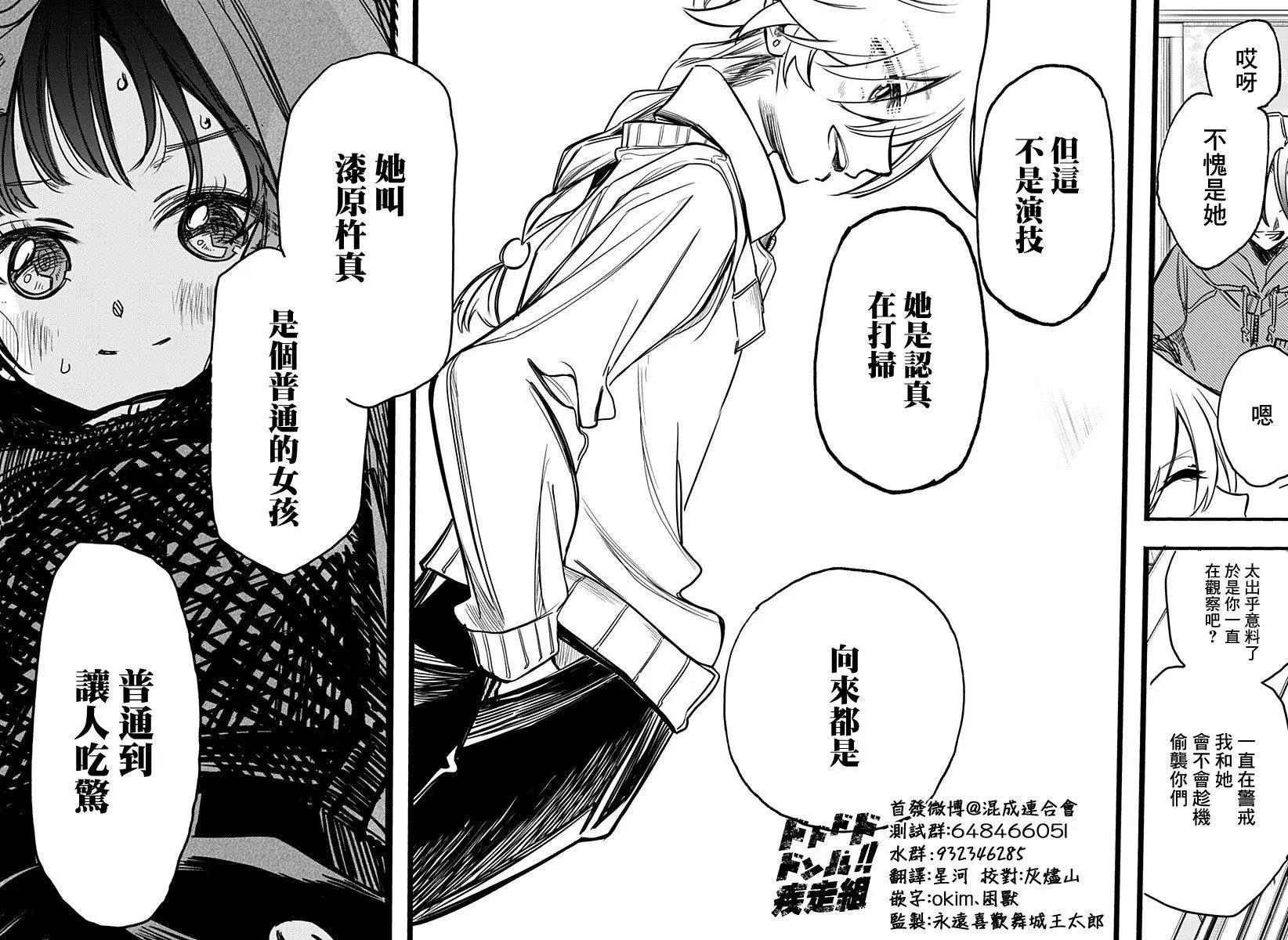 第19话15