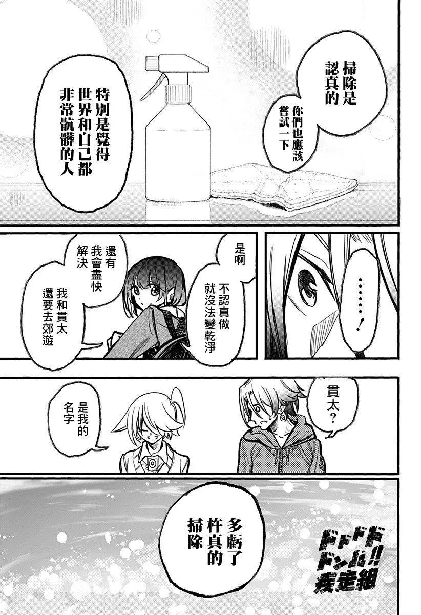 第19话17