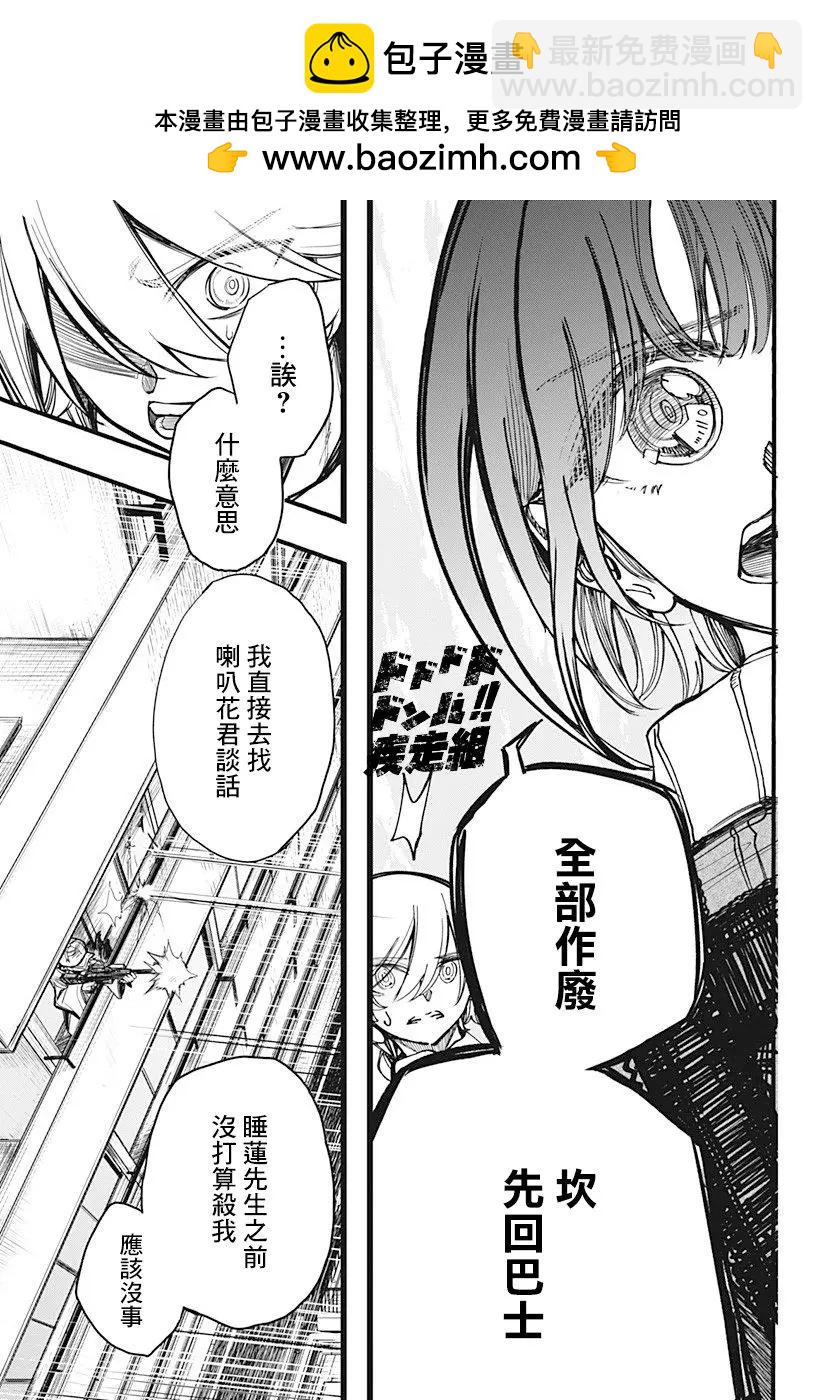 第19话2