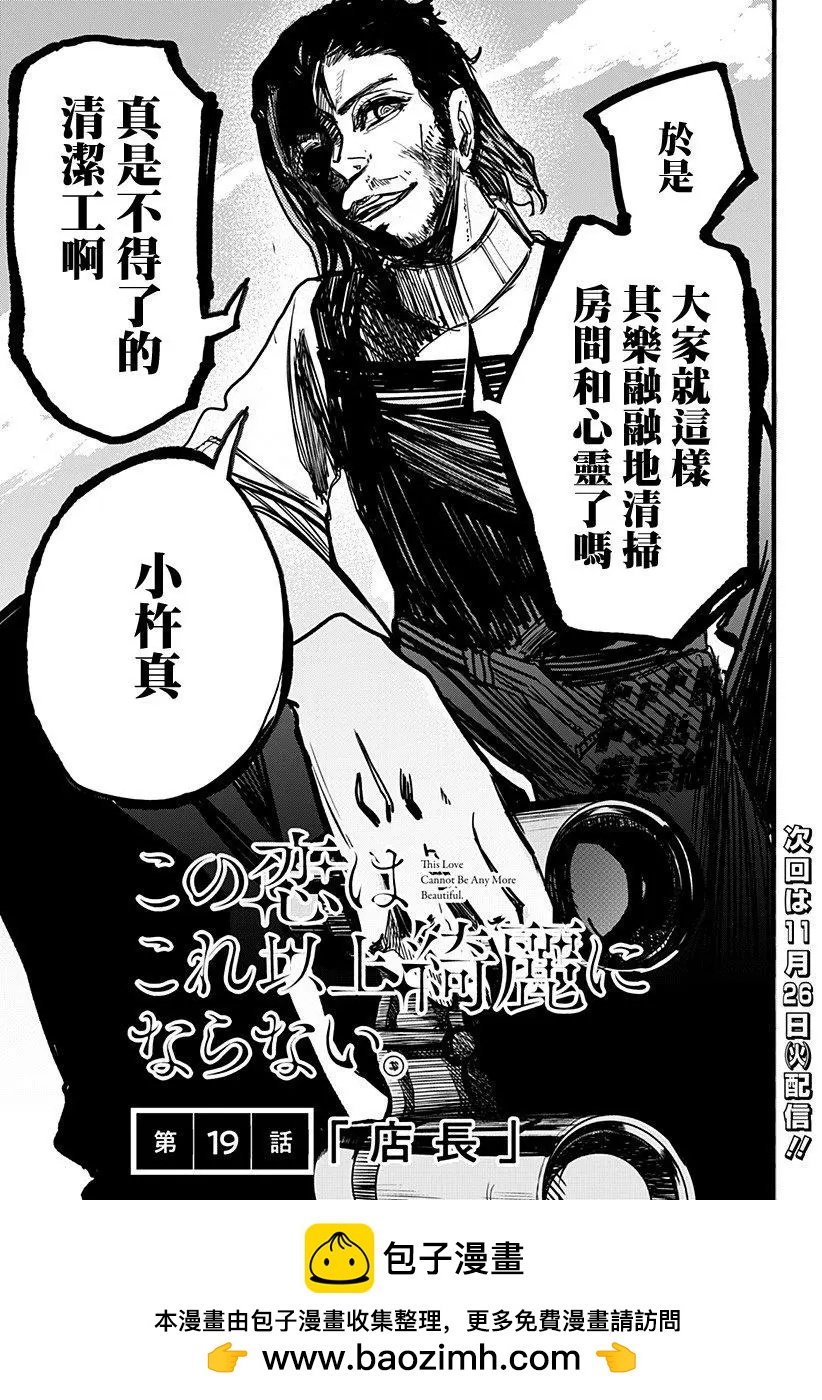 第19话21