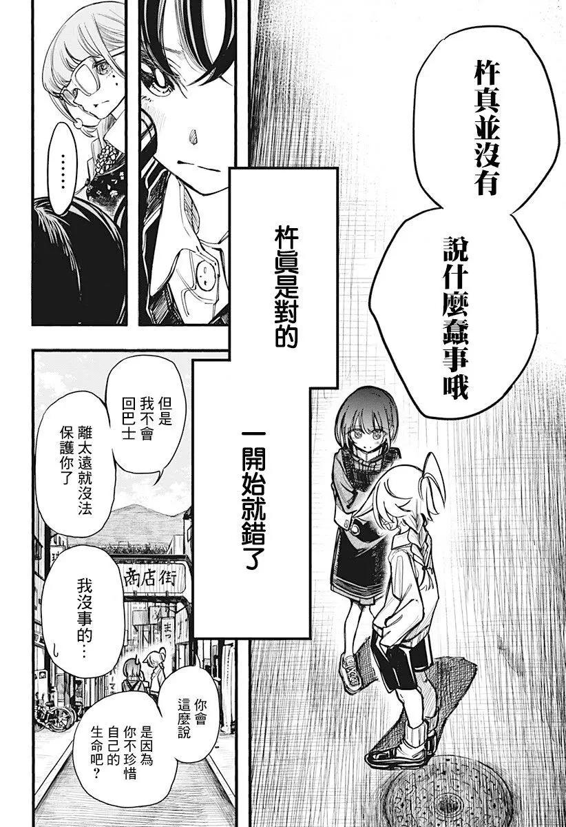 第19话5
