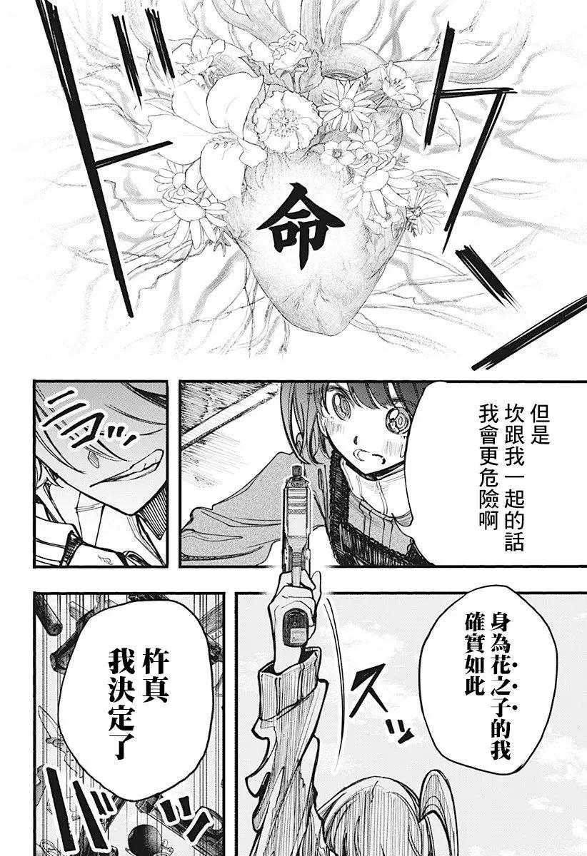 第19话7