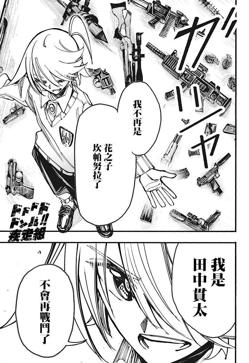 第19话8