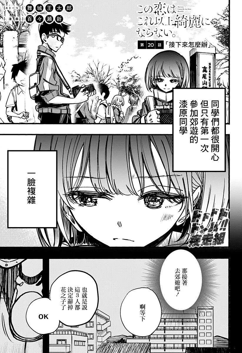 第20话0