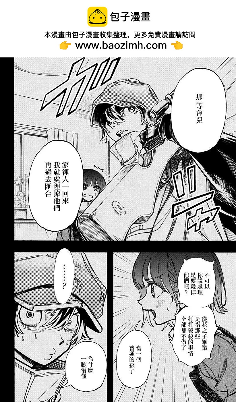 第20话1