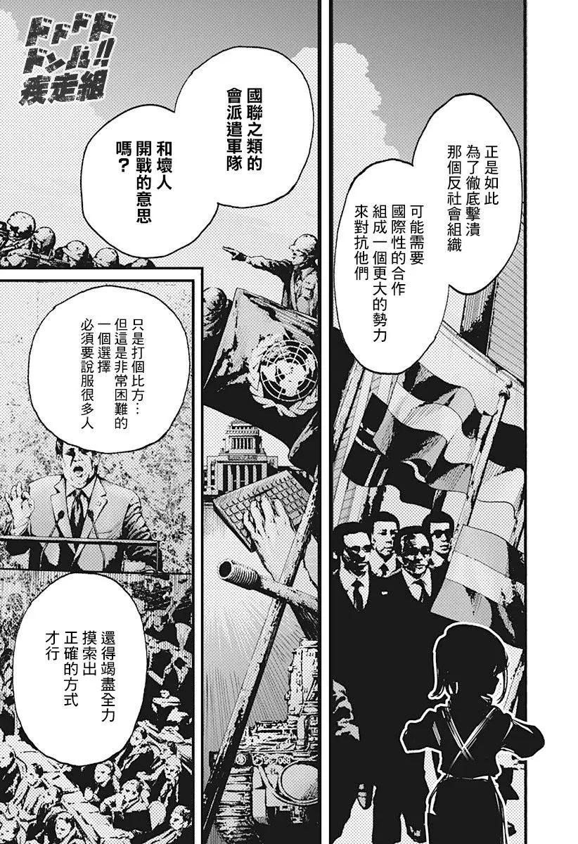 第20话10