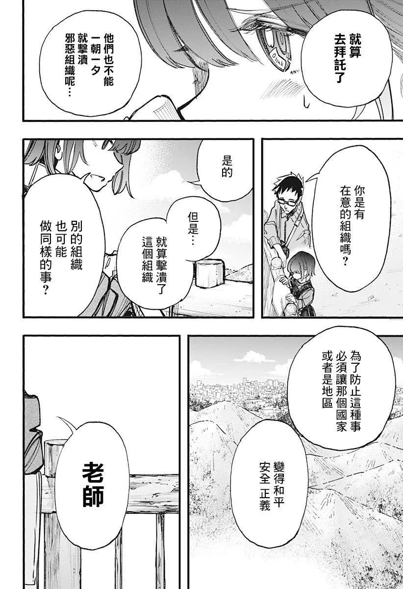 第20话11