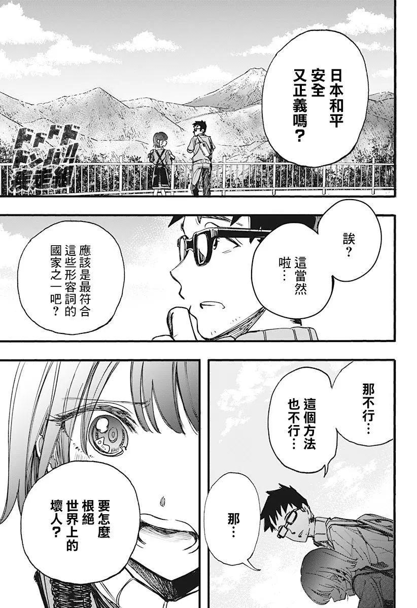 第20话12