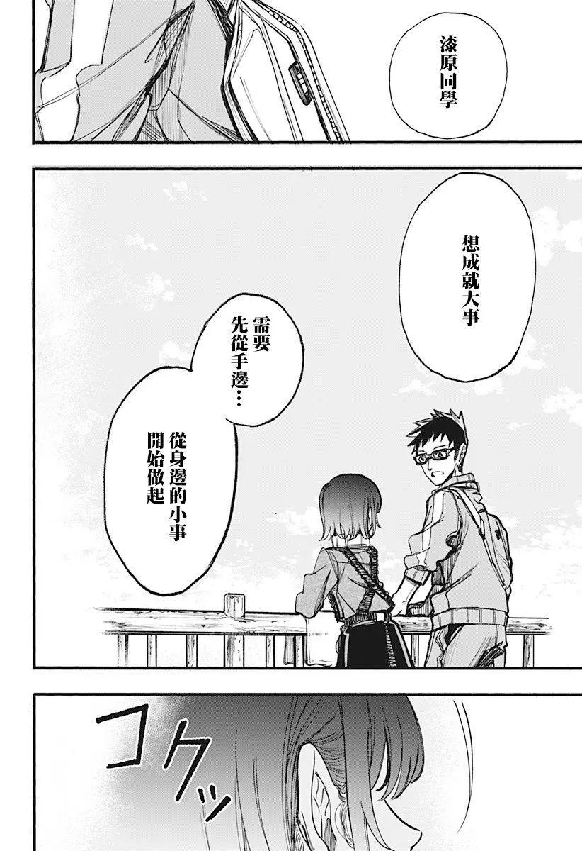 第20话13