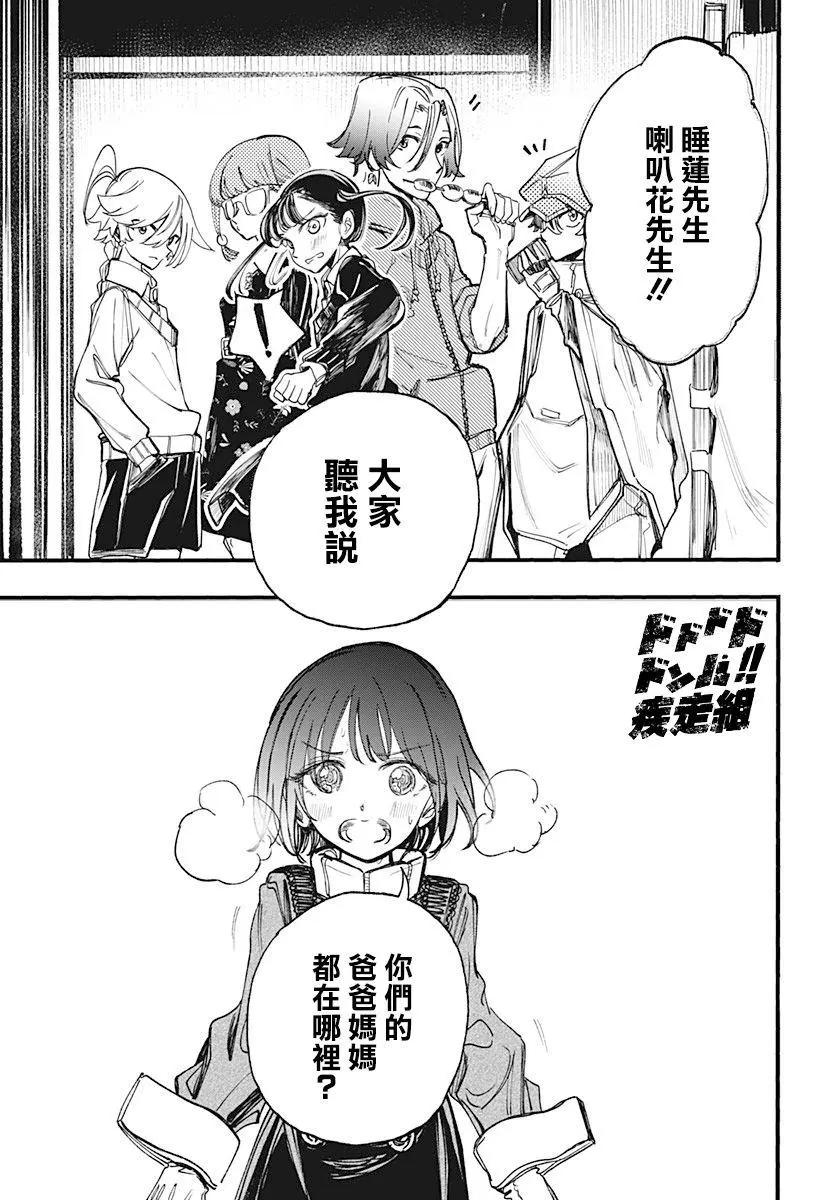 第20话16