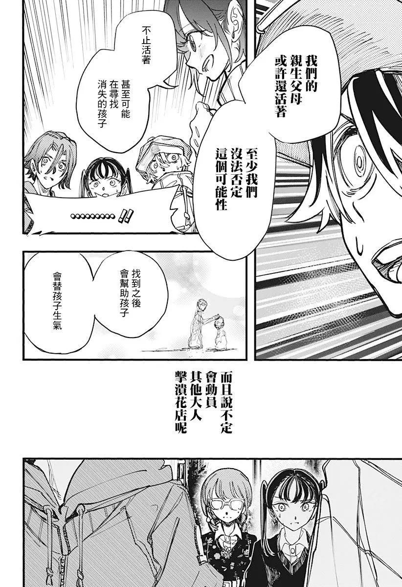 第20话19