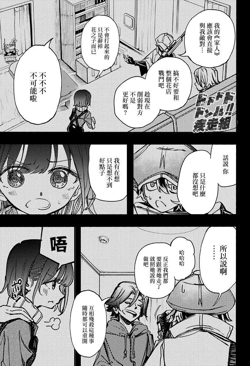 第20话2