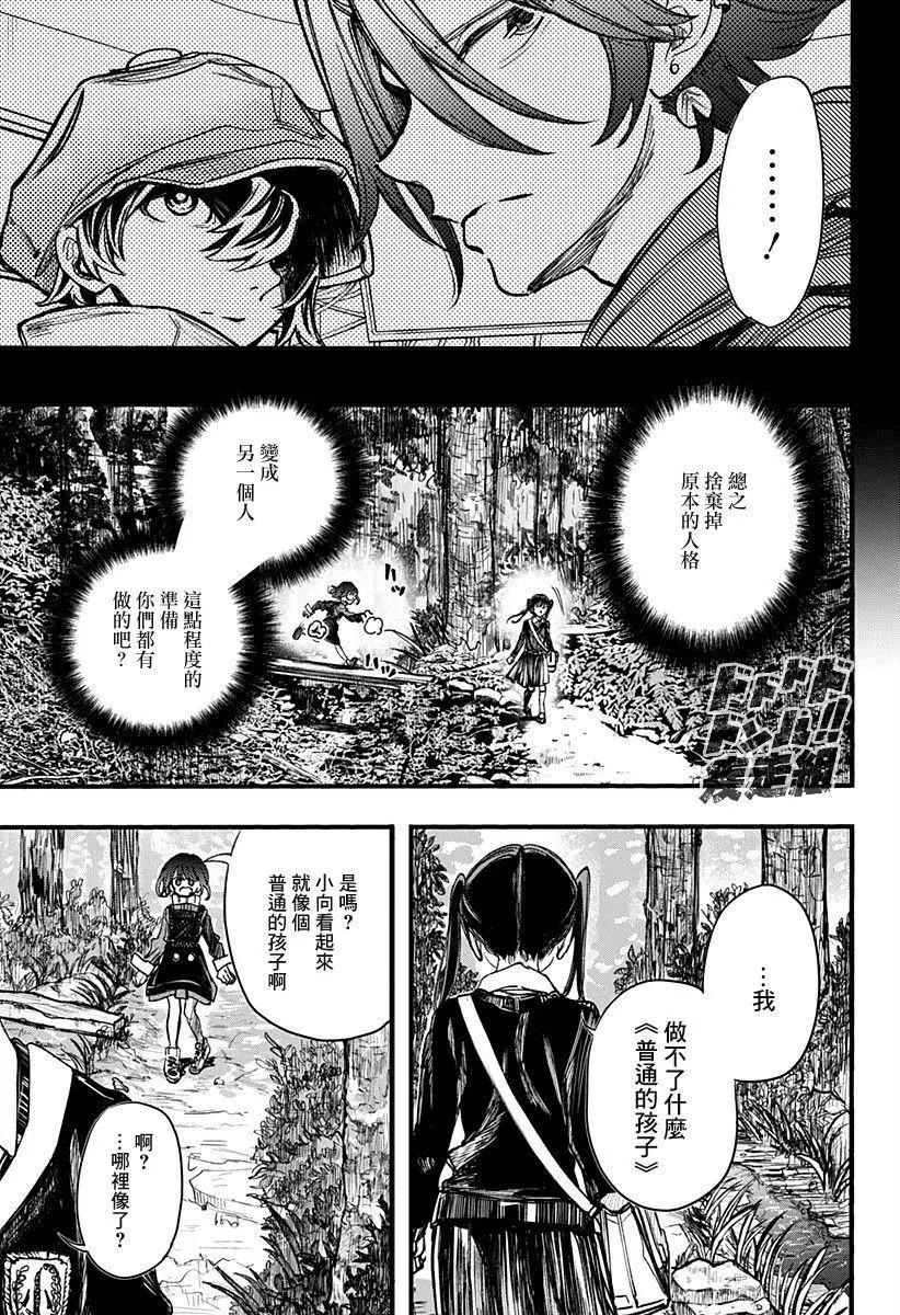 第20话4