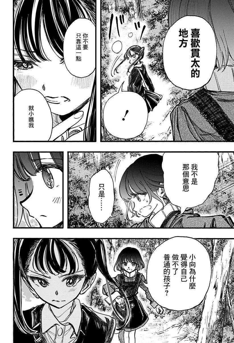 第20话5