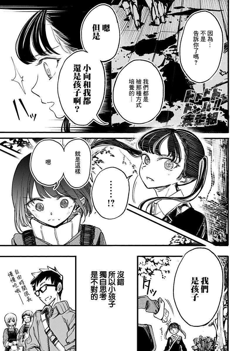 第20话6