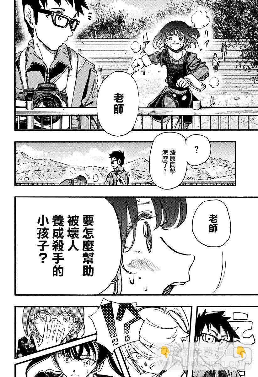 第20话7