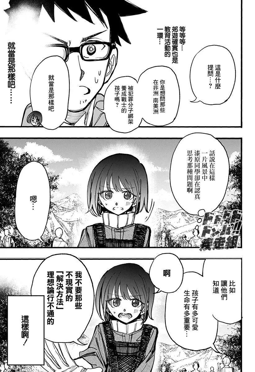 第20话8