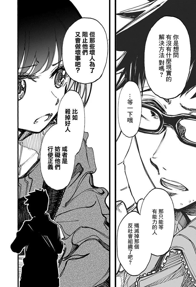 第20话9