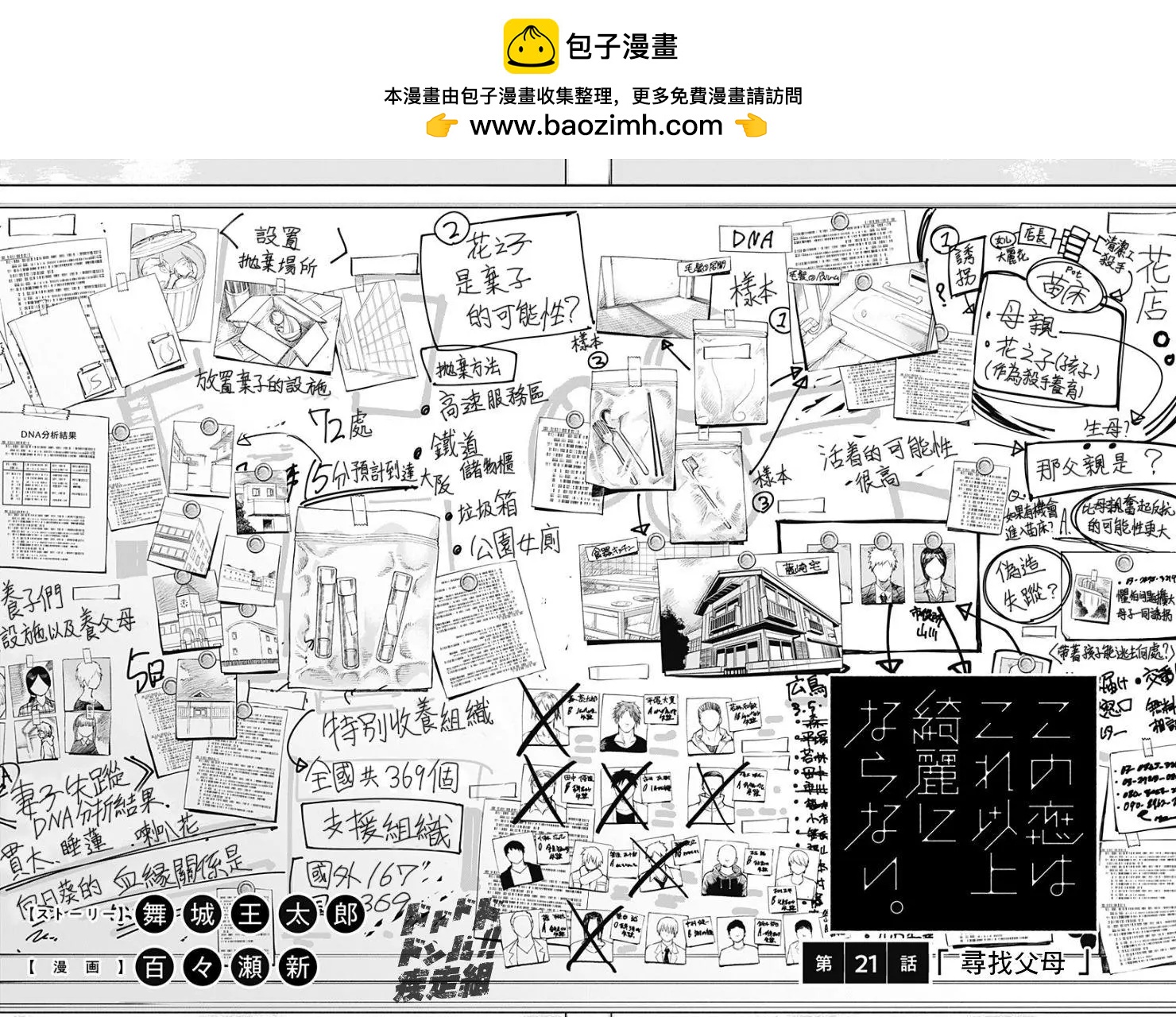 第21话1