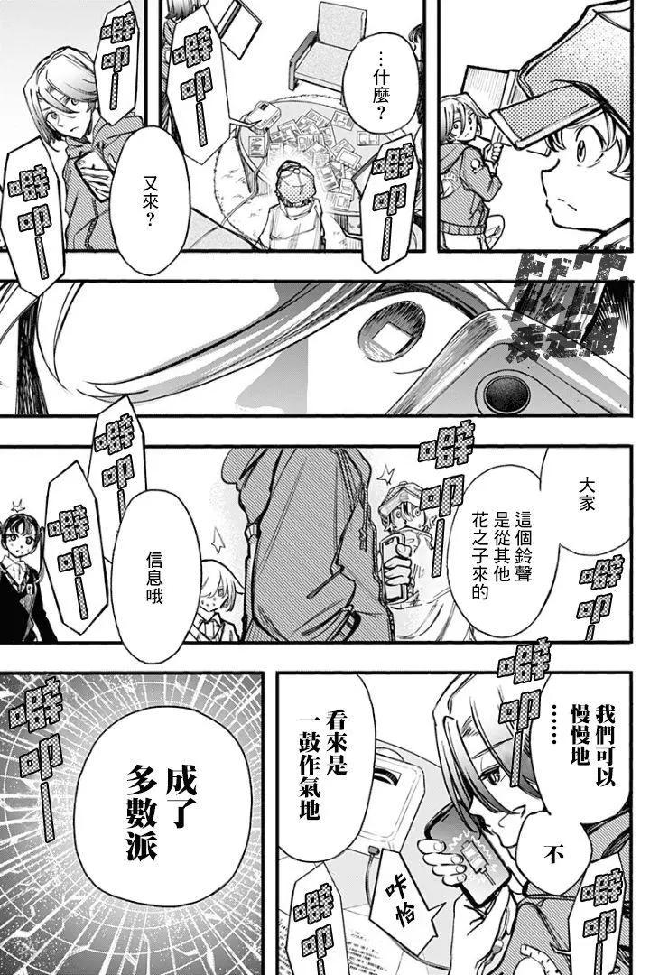 第21话11