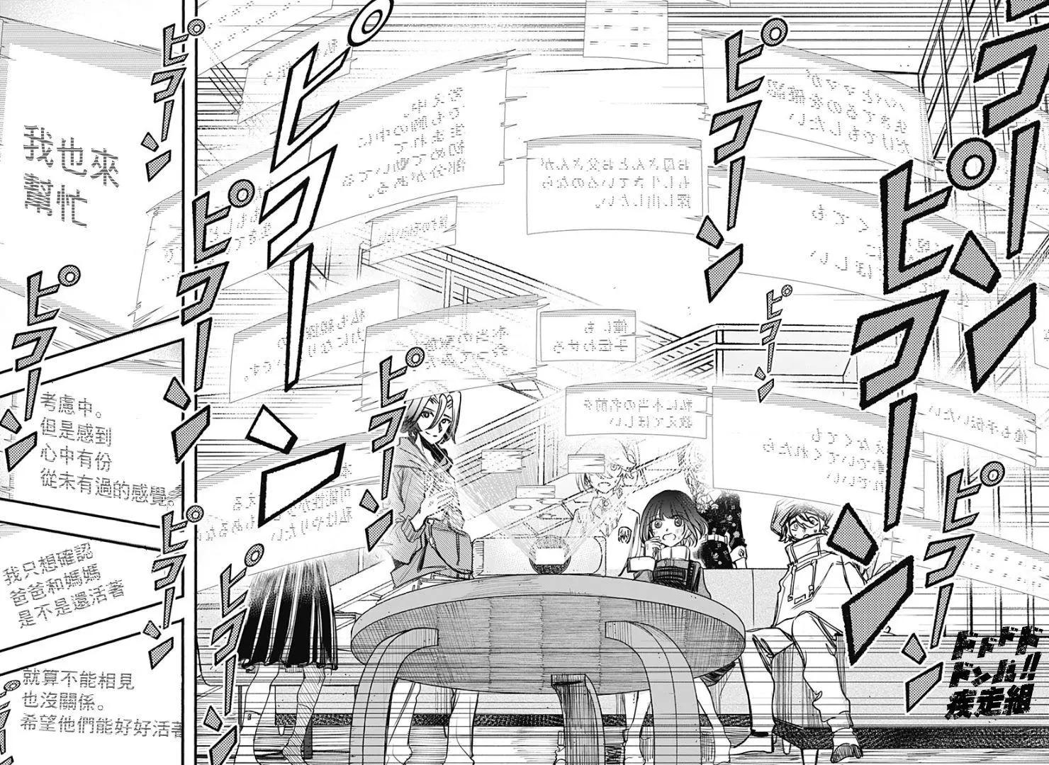 第21话12