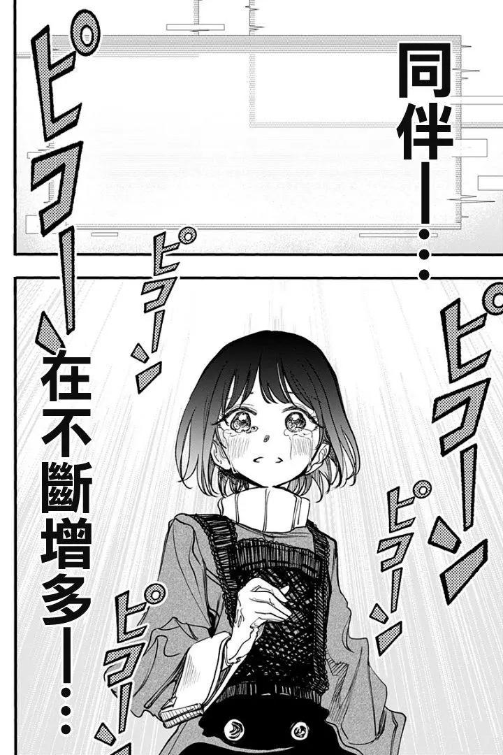 第21话13