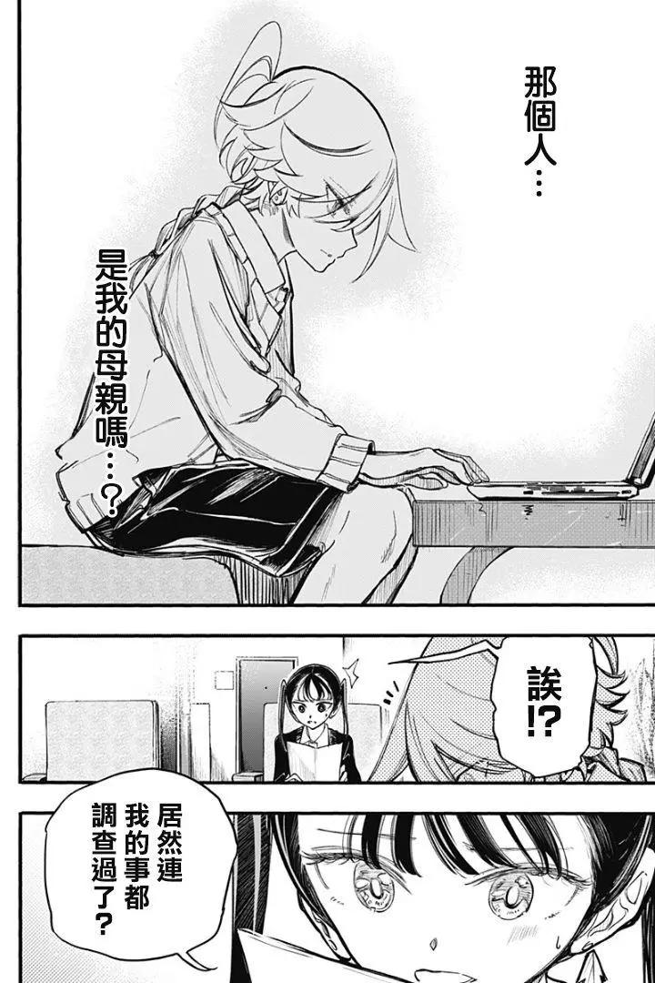 第21话4