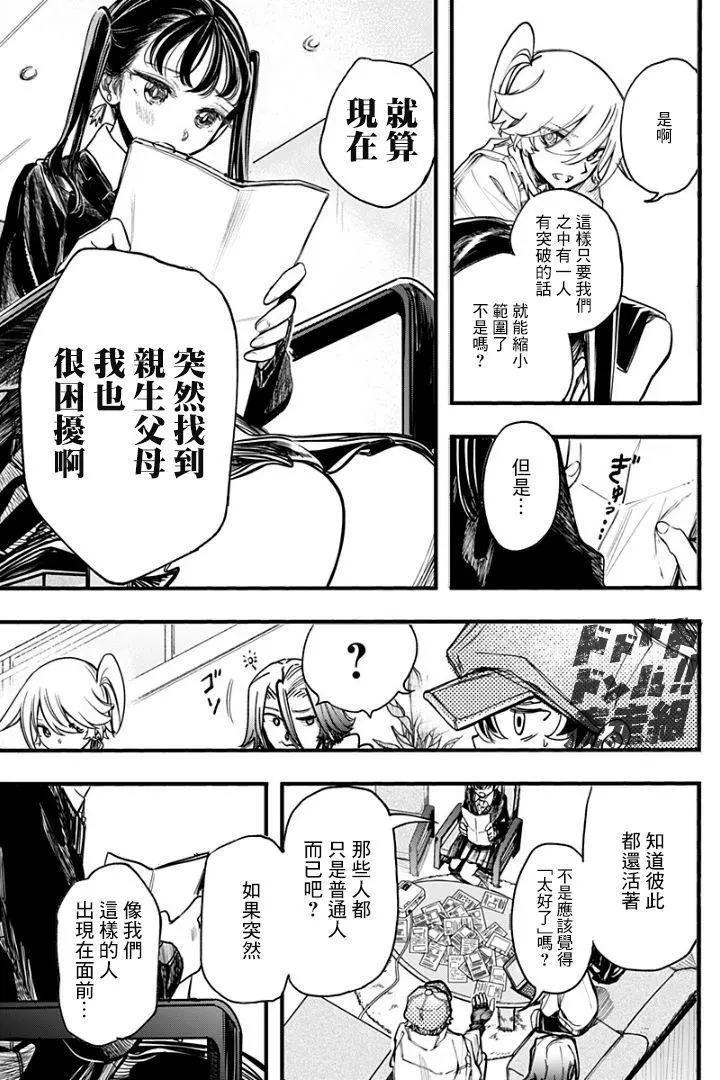 第21话5