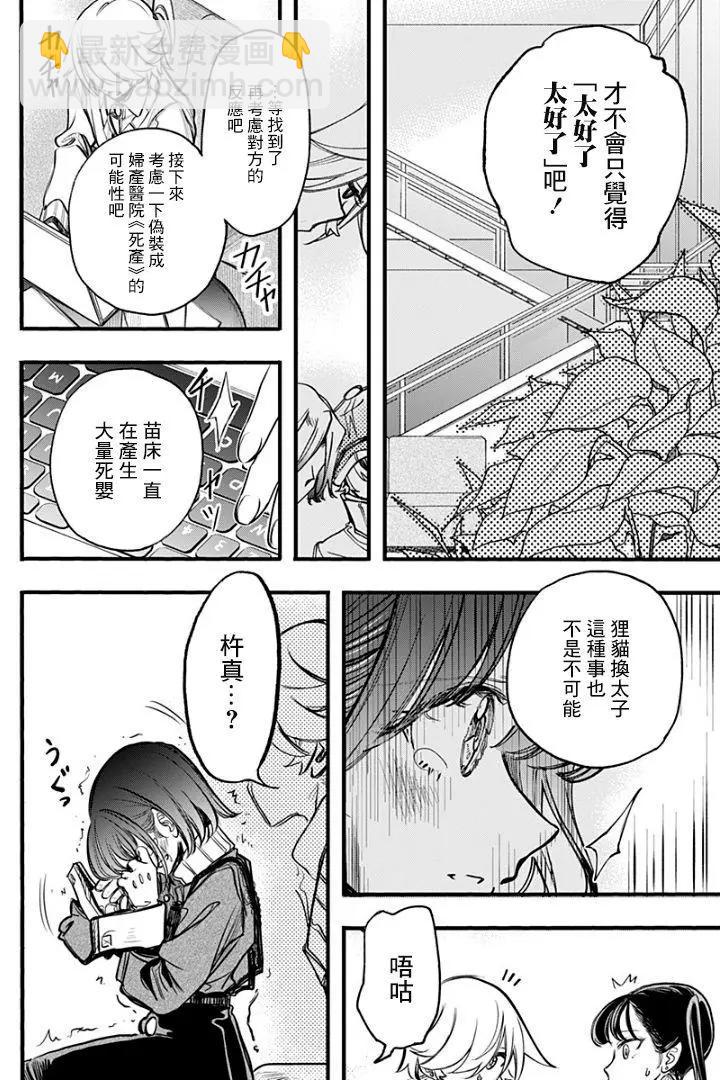 第21话6