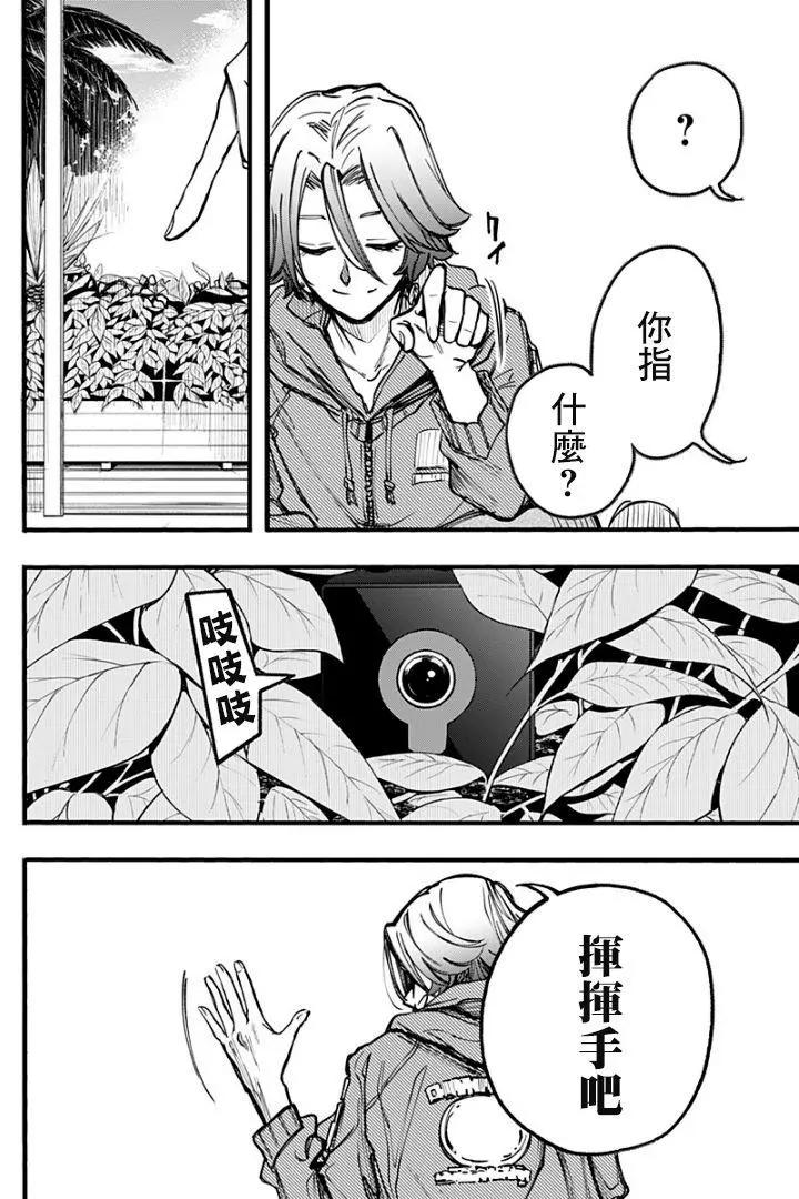 第21话8