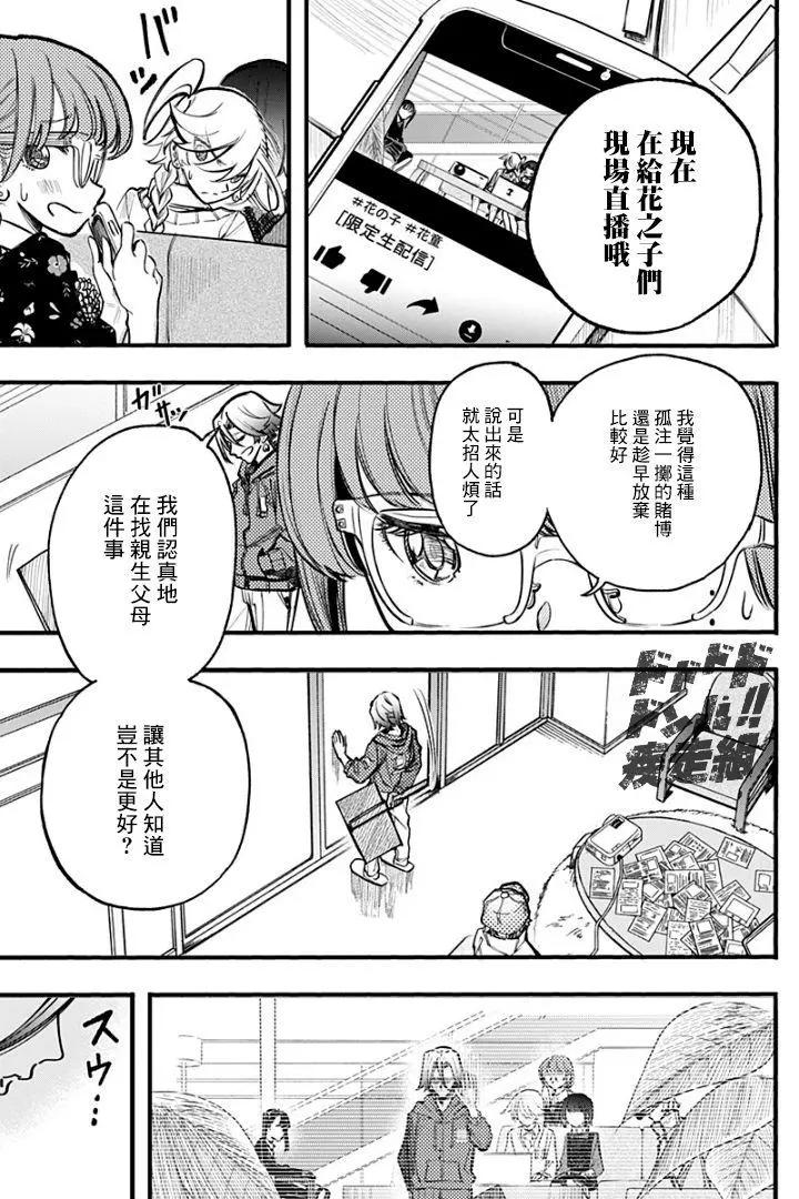 第21话9