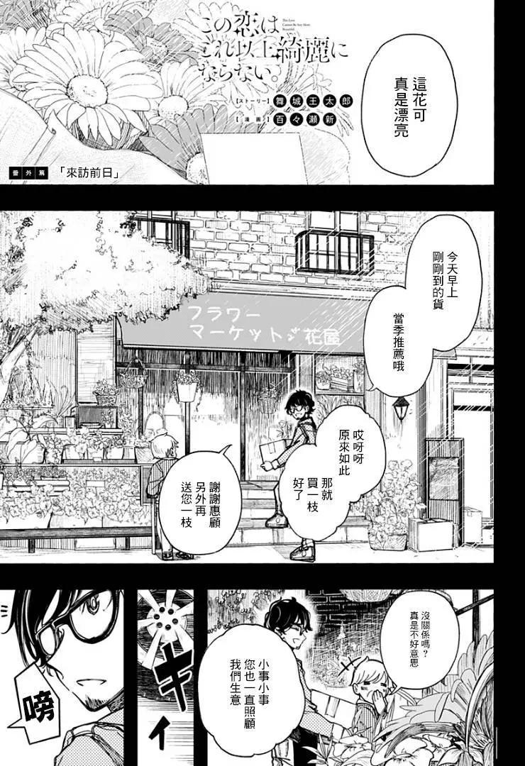 番外050