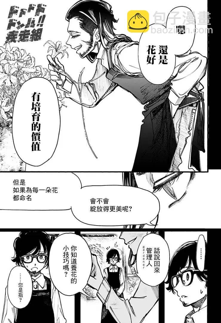 番外052