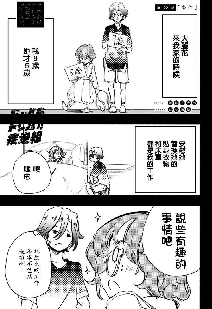 第22话0