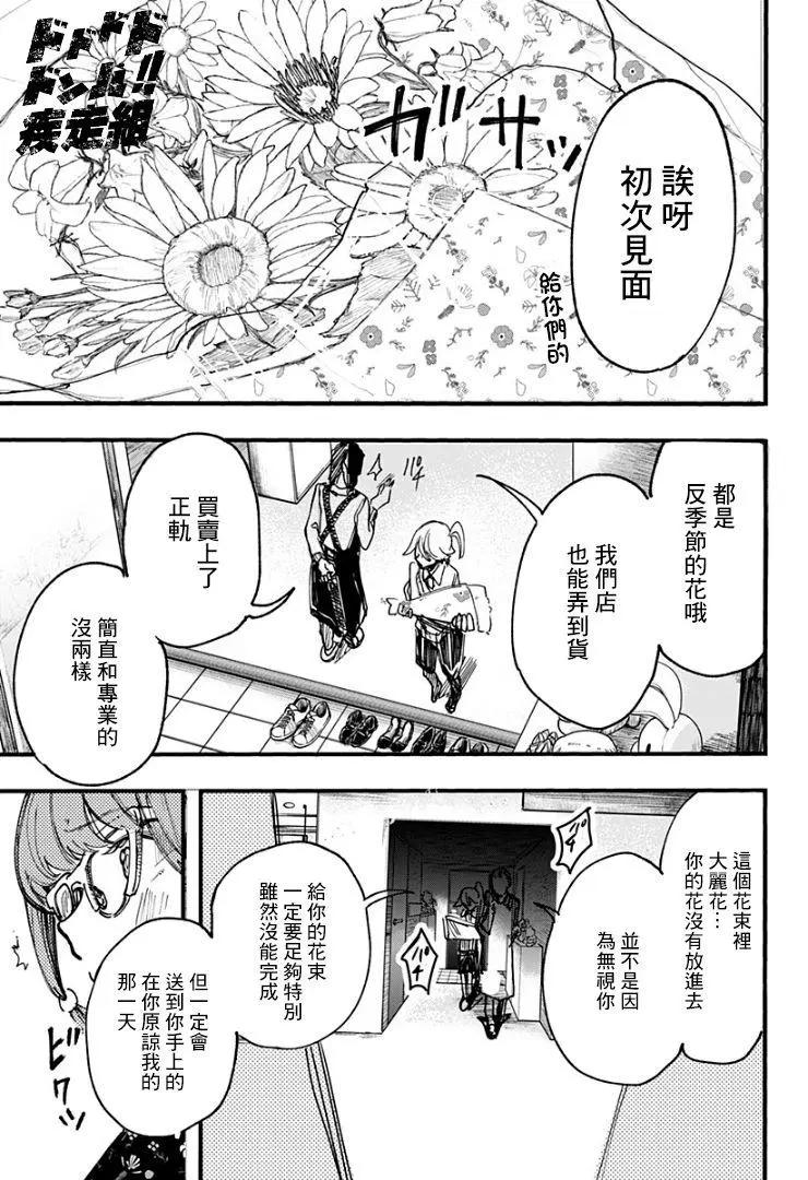 第22话10