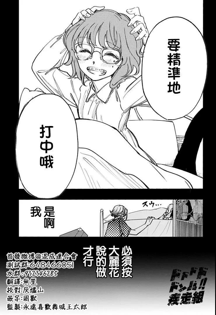 第22话4