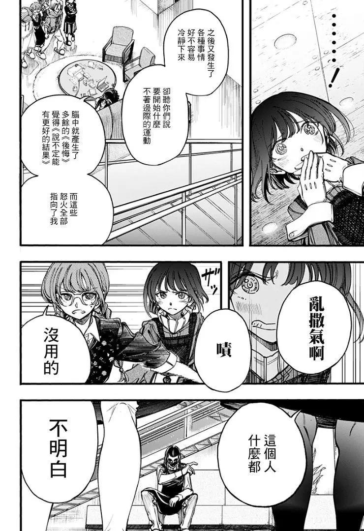 第23话12