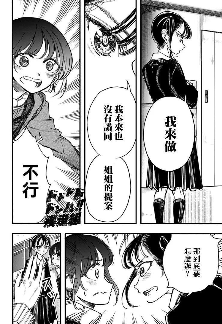 第23话14