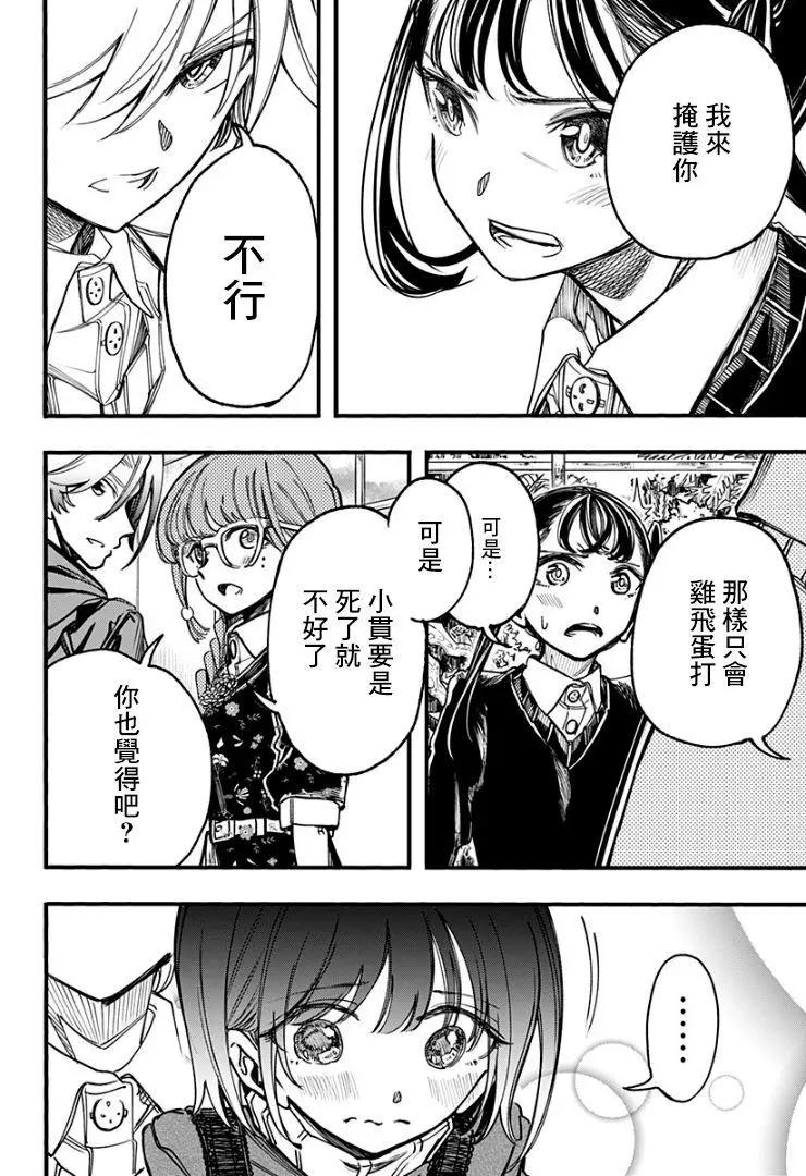 第23话16