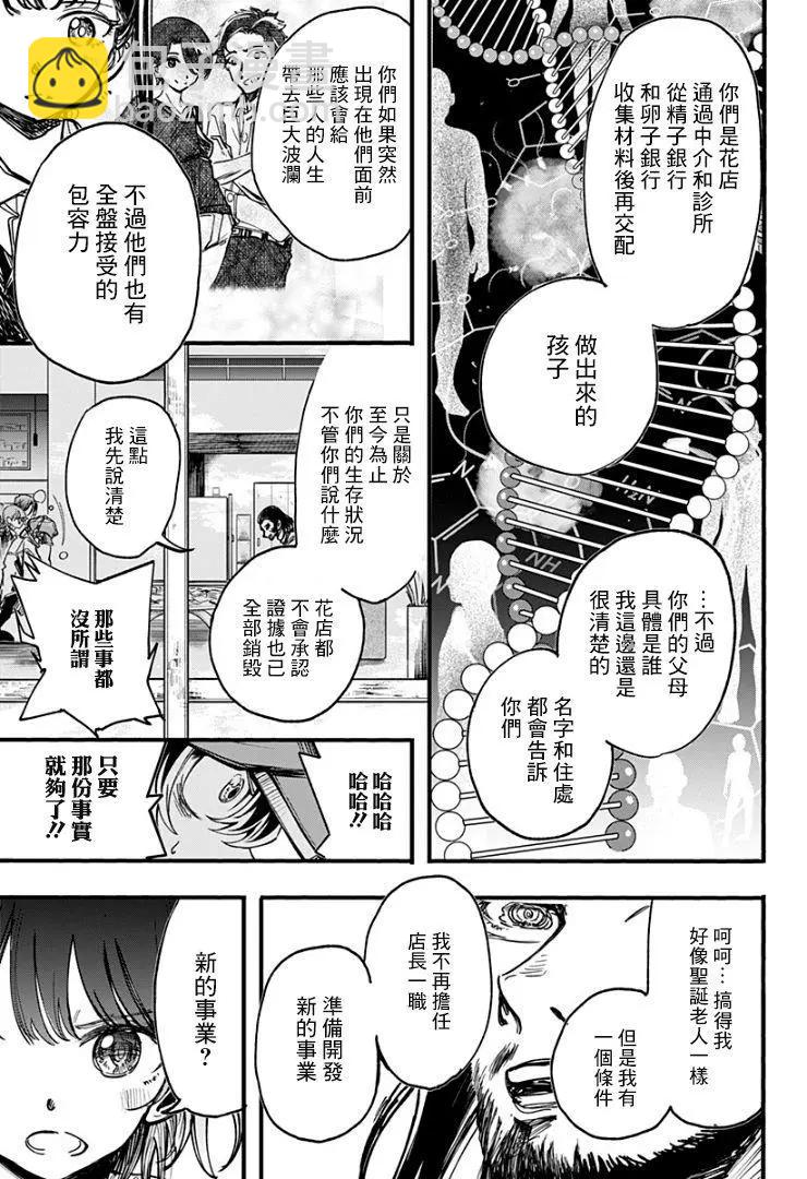 第23话2