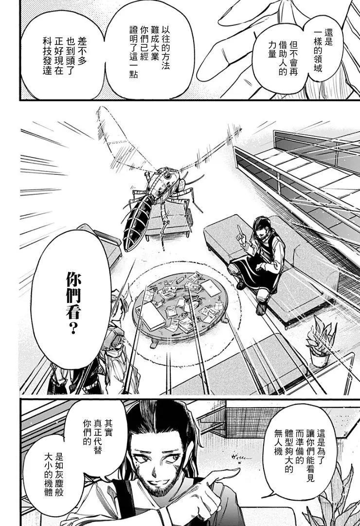第23话3