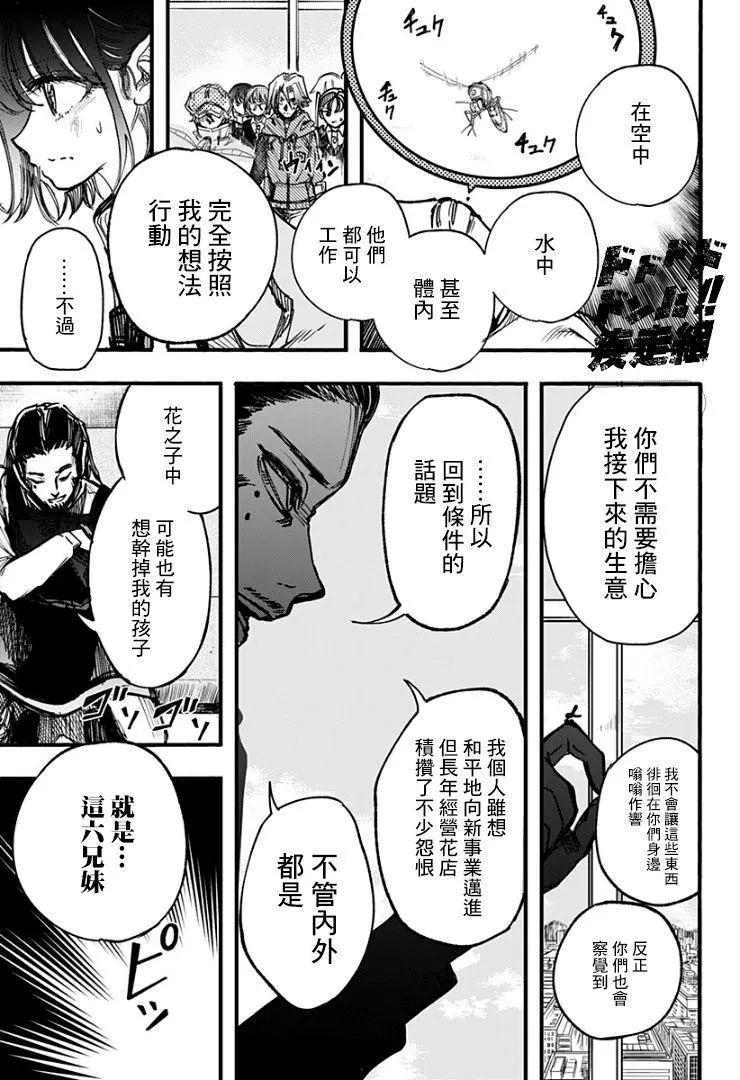 第23话4