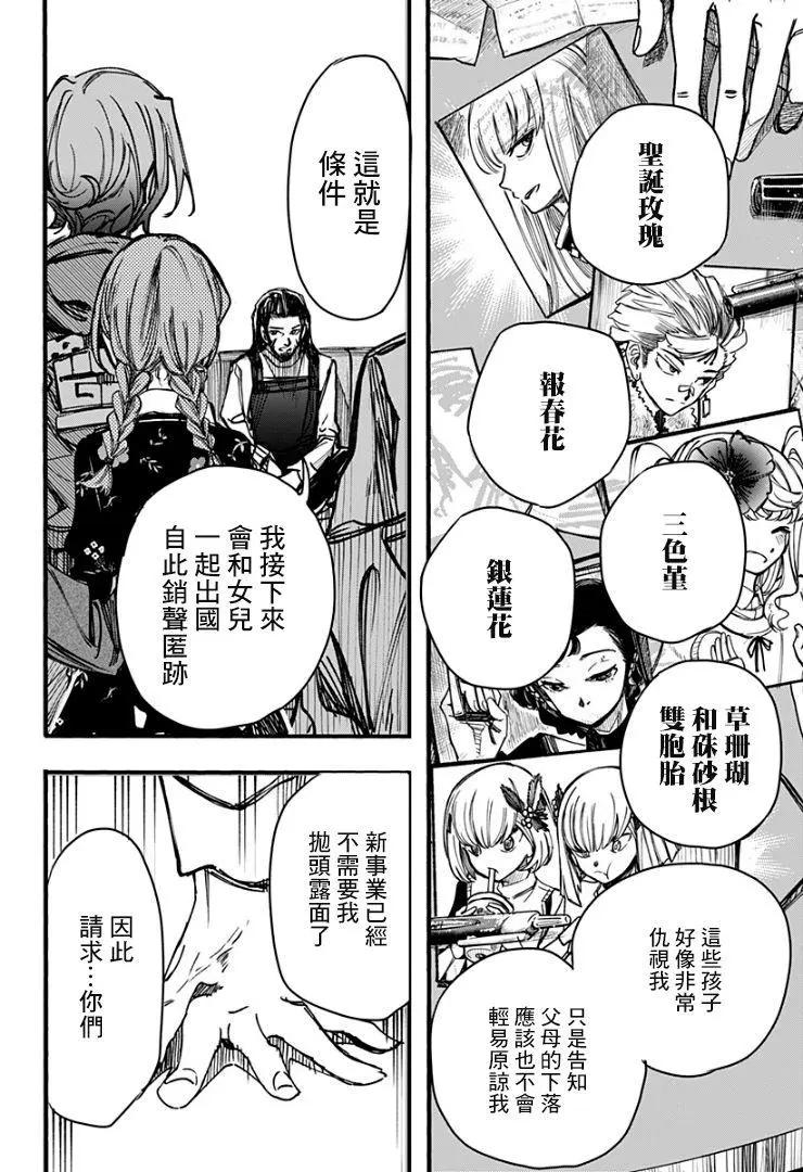 第23话5