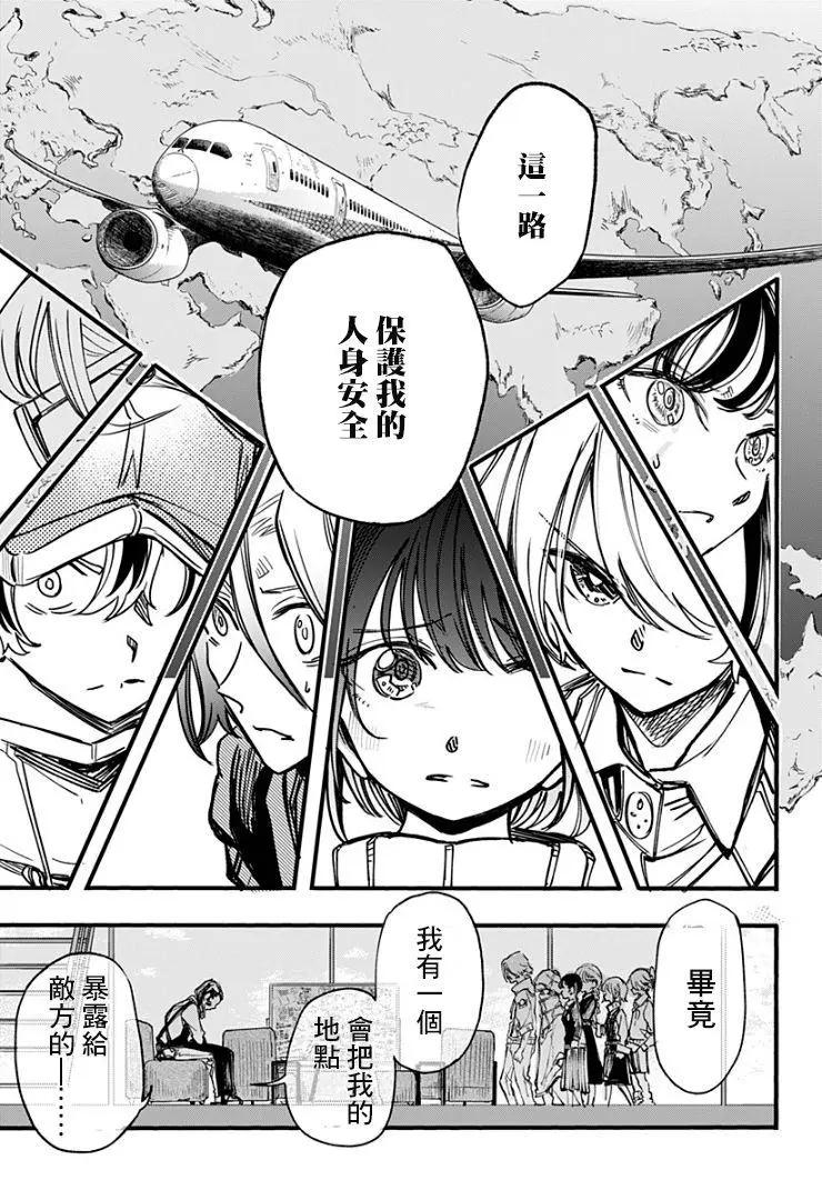 第23话6
