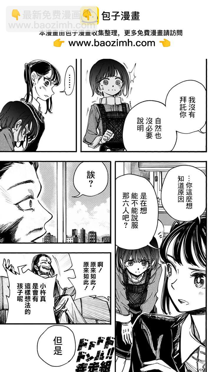 第23话9
