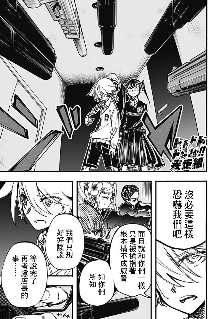 第24话16
