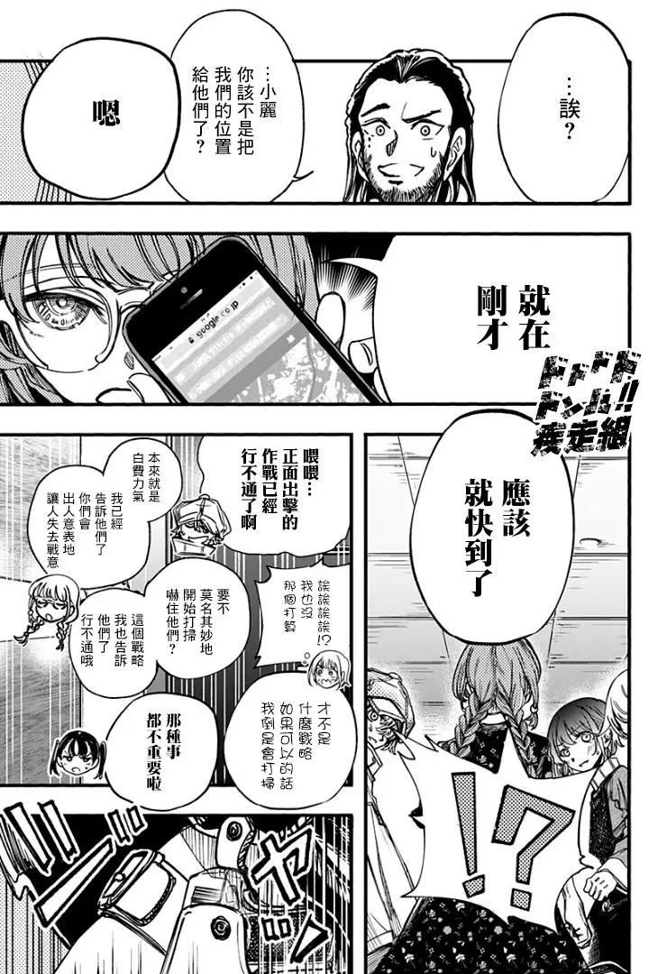 第24话2